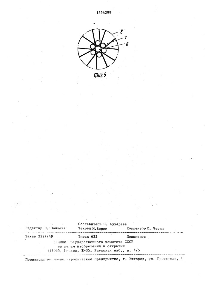 Способ изготовления сильноточного контакта (патент 1394299)