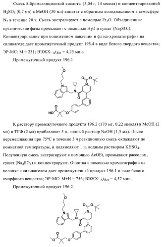 Органические соединения (патент 2411239)