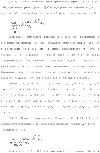 Аминосоединение и его фармацевтическое применение (патент 2453532)