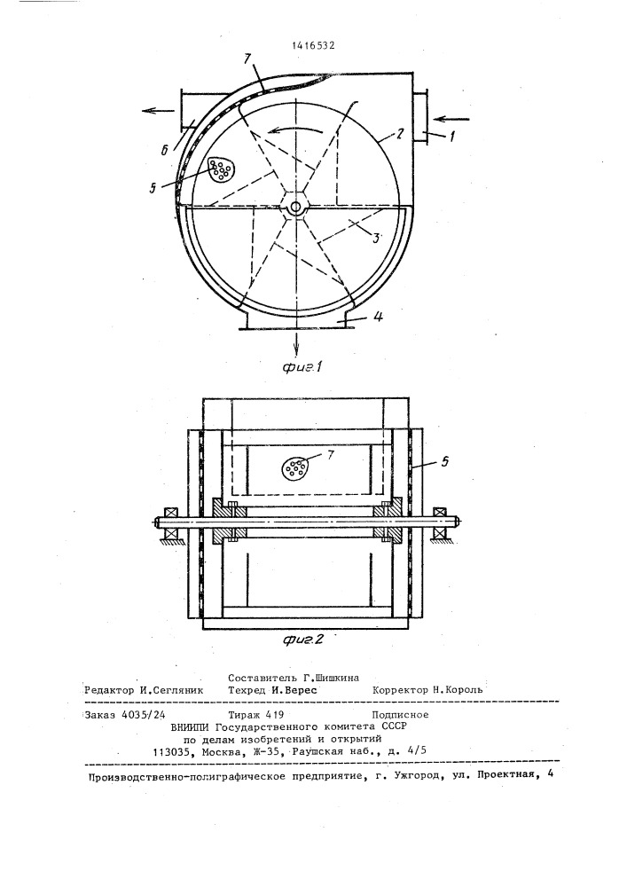 Сепаратор для хлопка-сырца (патент 1416532)