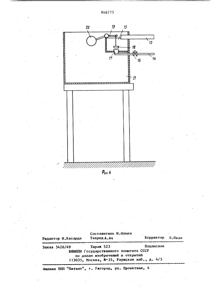 Установка для подъема подземнойводы (патент 846775)