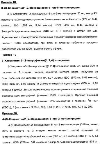 [1,2,4]оксадиазолы (варианты), способ их получения, фармацевтическая композиция и способ ингибирования активации метаботропных глютаматных рецепторов-5 (патент 2352568)