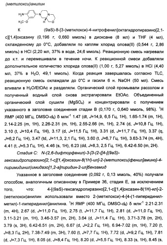 Имидазопиридиновые ингибиторы киназ (патент 2469036)