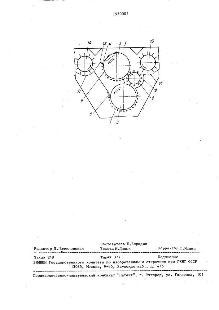 Хлопкоочистительный агрегат (патент 1550002)