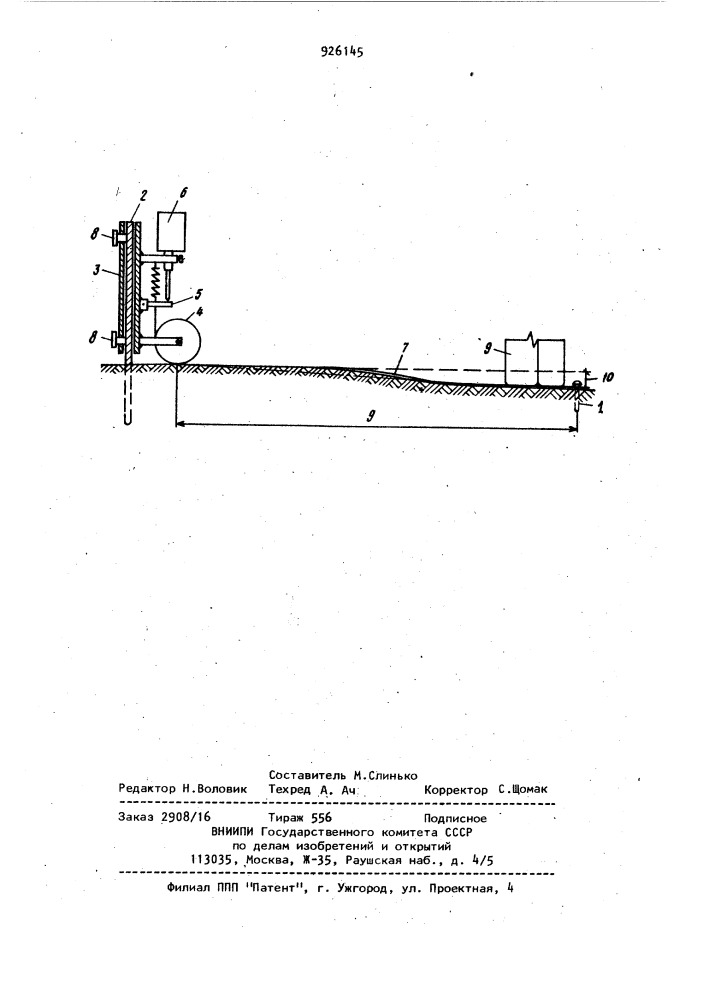 Прогибомер (патент 926145)