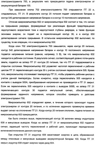 Комплект адаптер/аккумуляторная батарея (варианты), электроинструмент (варианты), использующий этот комплект, адаптер и соединительное устройство (патент 2392701)