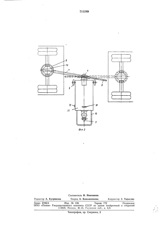 Гаражная тележка с емкостью для сбора отработанного масла из агрегатов транспортных средств (патент 712289)
