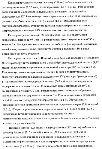 Индазолы, бензотиазолы, бензоизотиазолы, бензоизоксазолы, пиразолопиридины, изотиазолопиридины, их получение и их применение (патент 2450003)