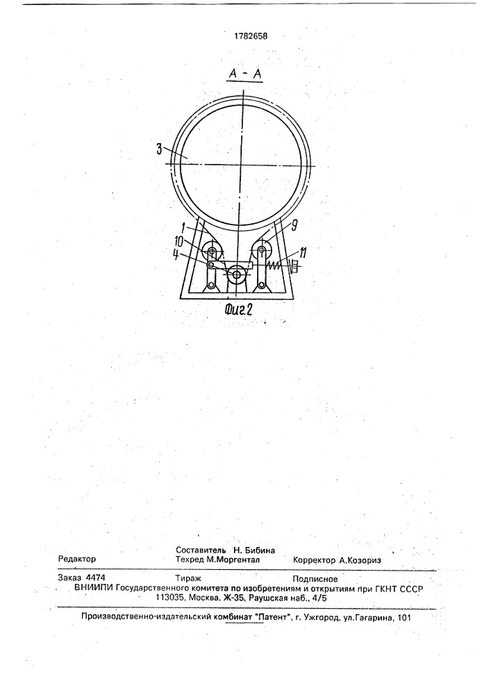Привод барабана (патент 1782658)