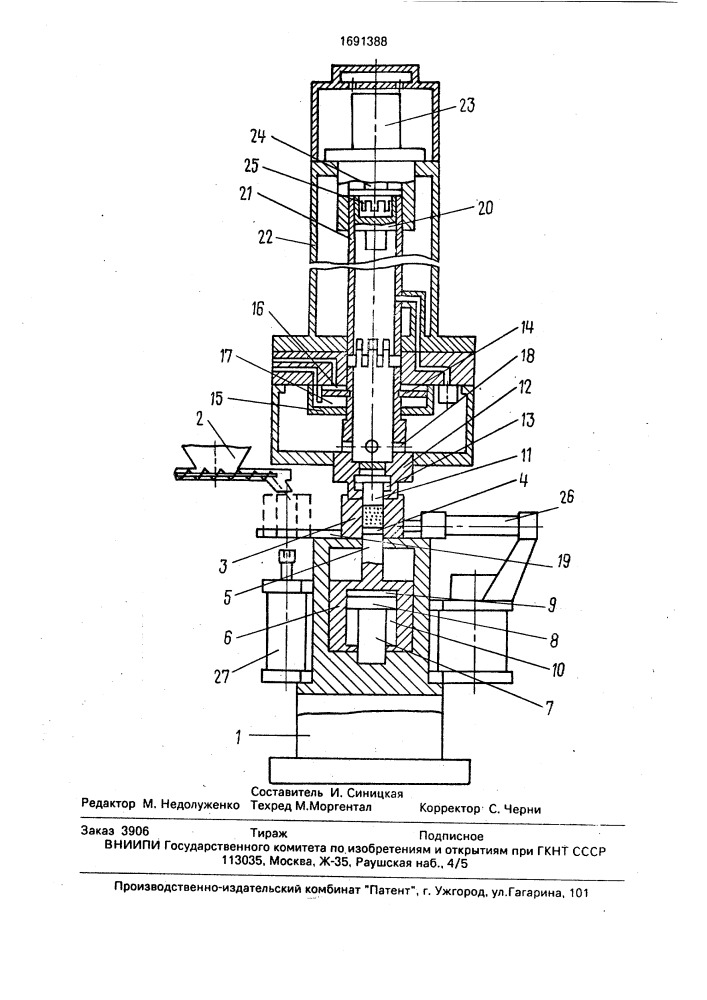 Способ получения топливных брикетов и устройство для его осуществления (патент 1691388)