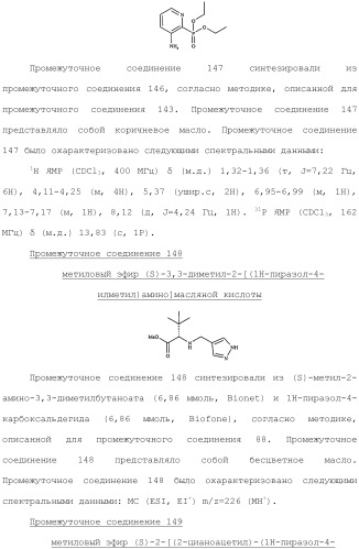 Фосфадиазиновые ингибиторы iv полимеразы hcv (патент 2483073)