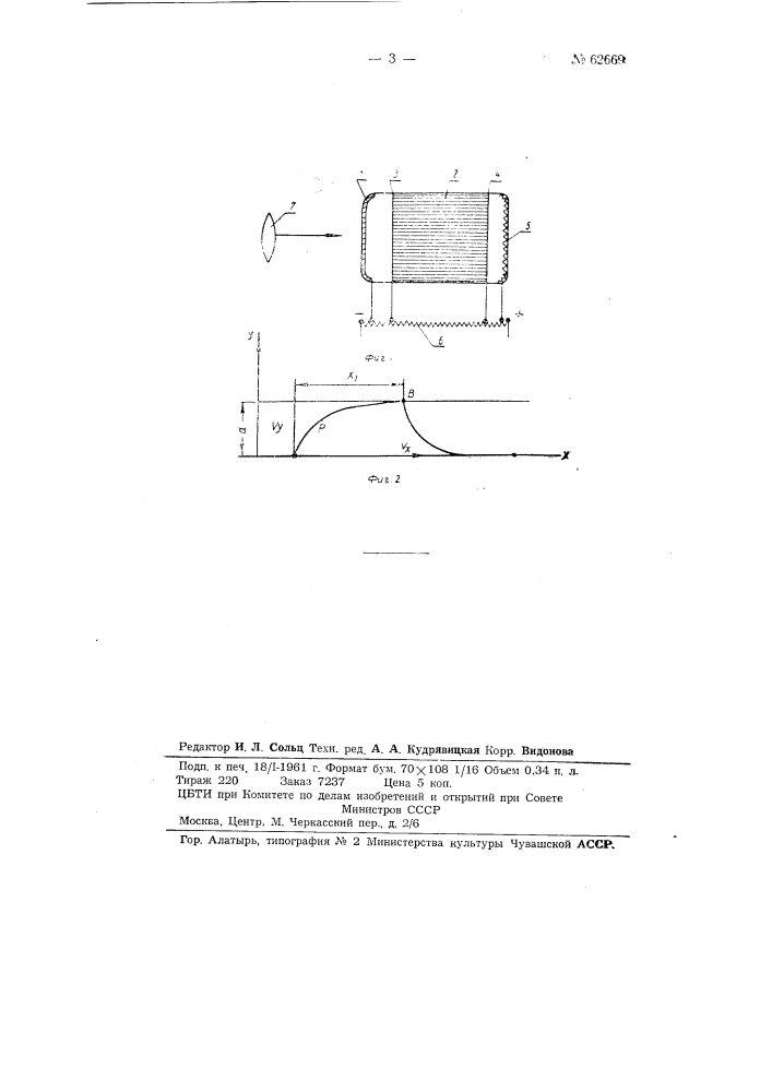Устройство для электронно-оптического преобразования изображений (патент 62669)