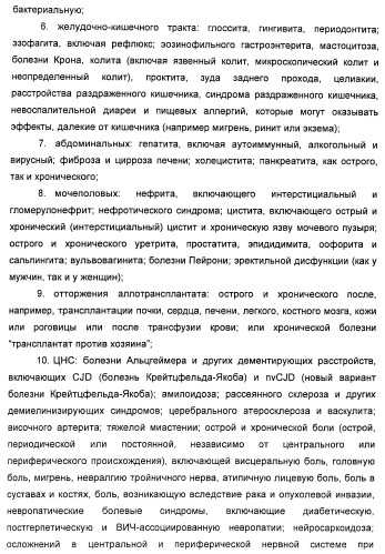 Аминные производные и их применение в бета-2-адренорецептор-опосредованных заболеваниях (патент 2472783)