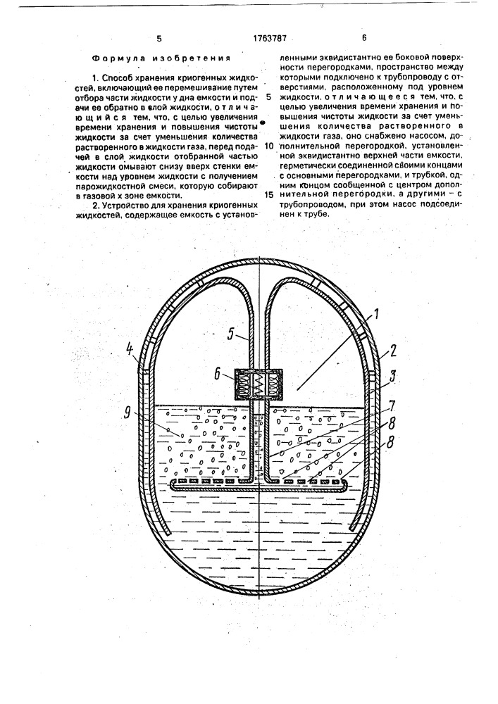 Криогенный насос схема