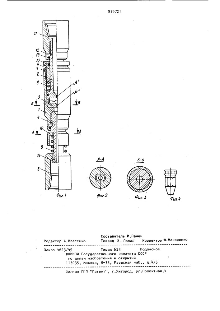 Механизм подачи скважинного резьбового ловителя (патент 939721)