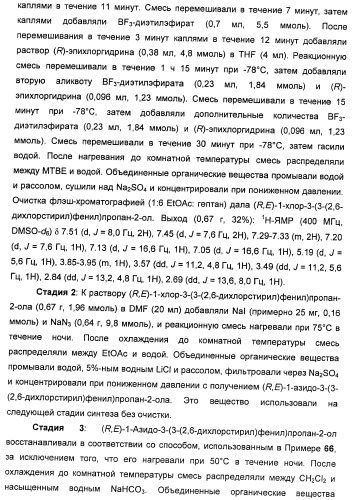 Соединения, представляющие собой стиролильные производные, для лечения офтальмических заболеваний и расстройств (патент 2494089)