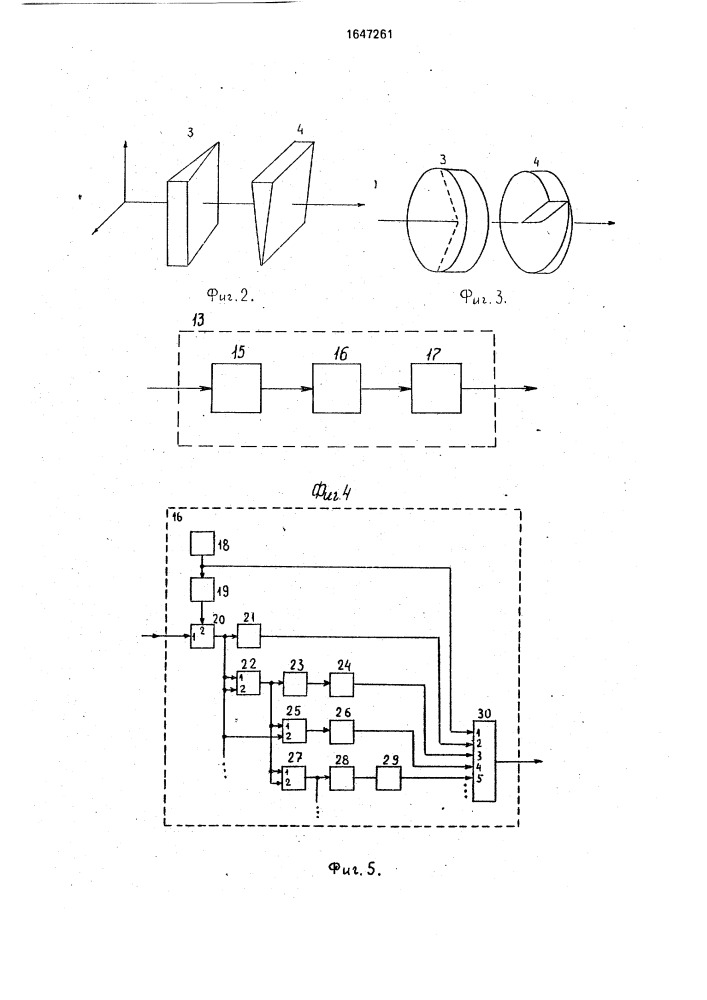 Устройство для съема информации со светового экрана (патент 1647261)