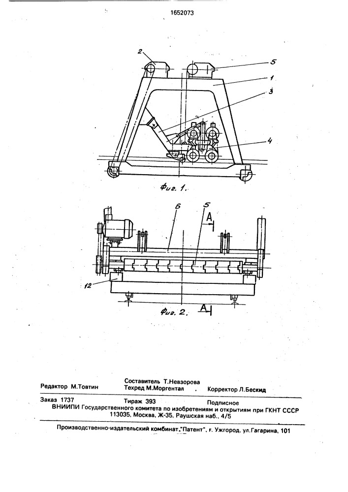 Устройство для отделки строительных изделий (патент 1652073)
