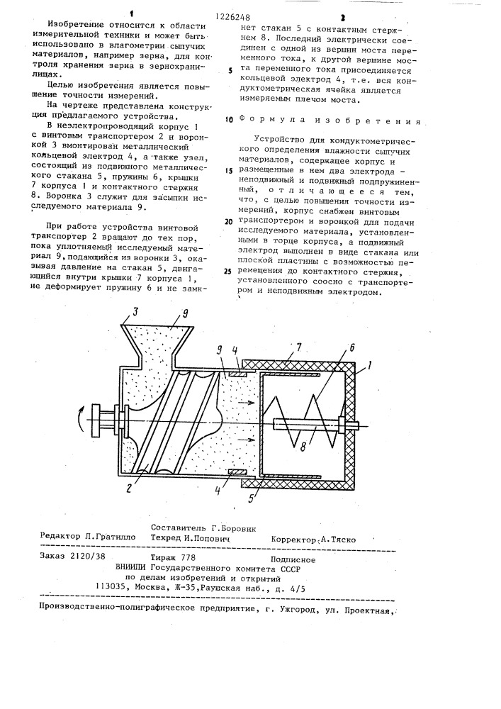 Устройство для кондуктометрического определения влажности сыпучих материалов (патент 1226248)