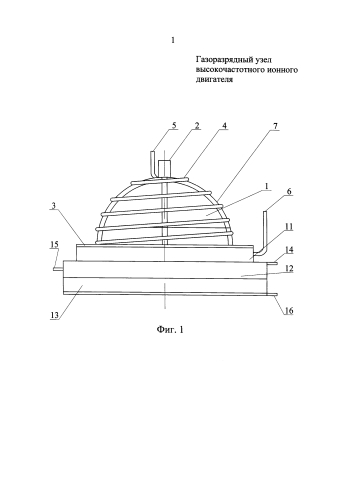 Газоразрядный узел высокочастотного ионного двигателя (патент 2585340)