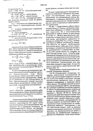 Способ прогнозирования параметров солнечного ветра на уровне орбиты земли (патент 2003136)