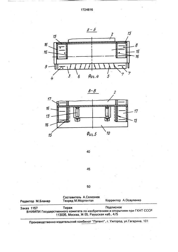 Карьерный комбайн (патент 1724816)