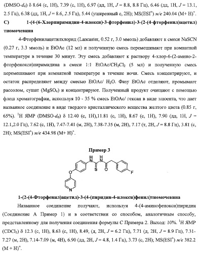 Моноциклические гетероциклы, ингибирующие киназу (патент 2350603)