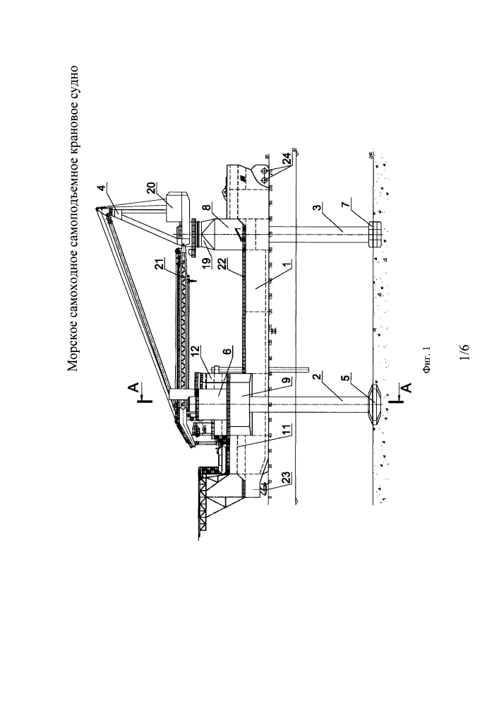 Морское самоходное самоподъемное крановое судно (патент 2603423)