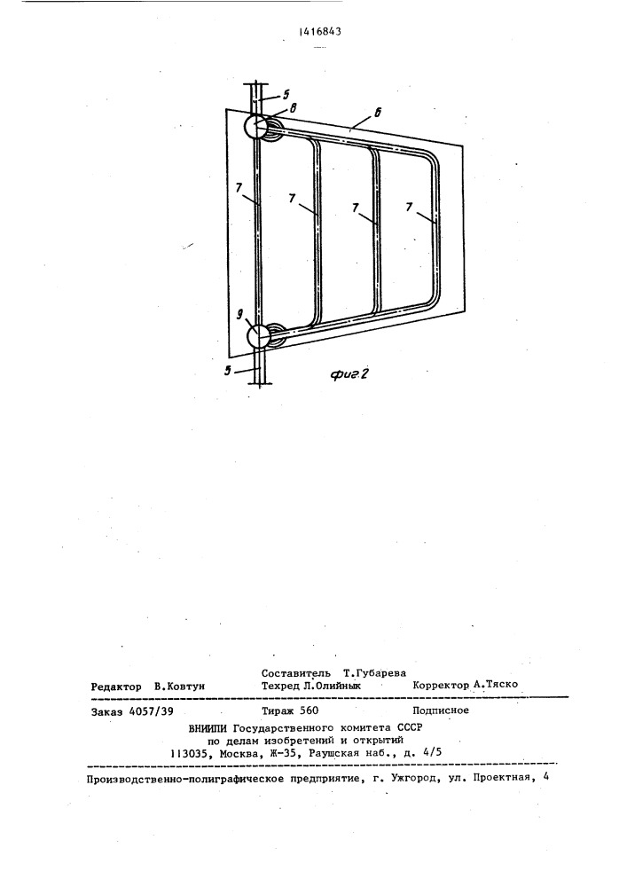 Устройство для возврата пыли во вращающуюся печь (патент 1416843)