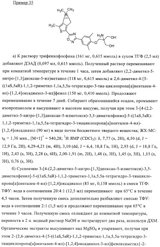 Новые производные тиофена в качестве агонистов рецептора сфингозин-1-фосфата-1 (патент 2404178)