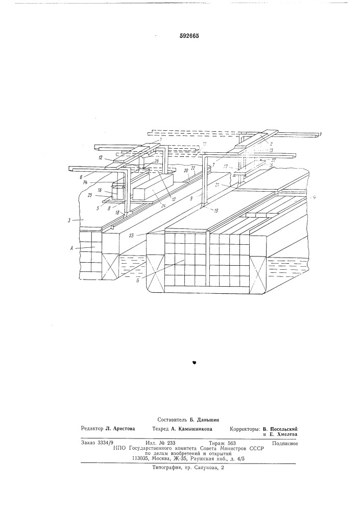 Устройство для передачи грузов между судами в море (патент 592665)