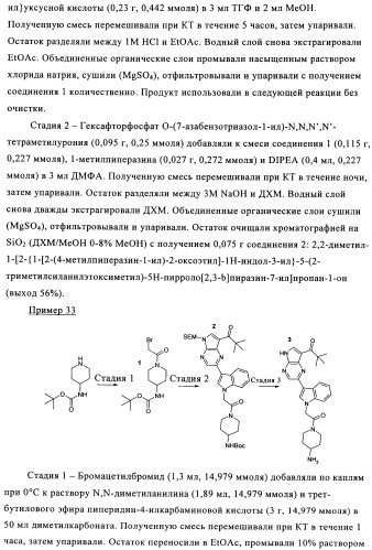 Пирролопиразиновые ингибиторы киназы (патент 2503676)