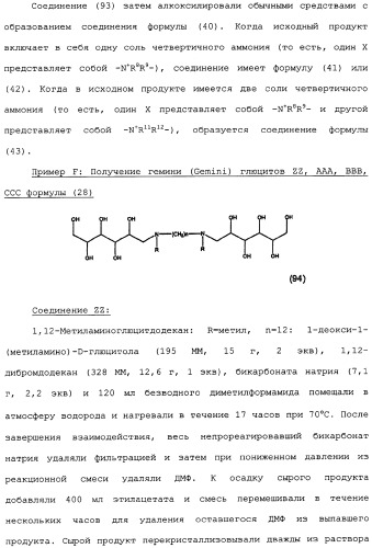 Композиция глифосата калия (патент 2335899)