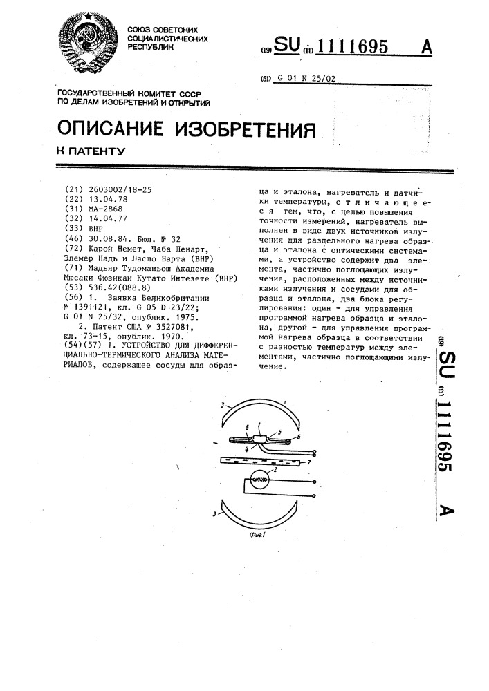 Устройство для дифференциально-термического анализа (патент 1111695)