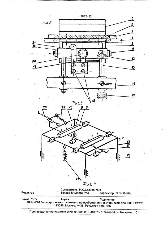 Устройство для определения коэффициента трения текстильного материала о поверхность транспортирующего органа (патент 1812482)