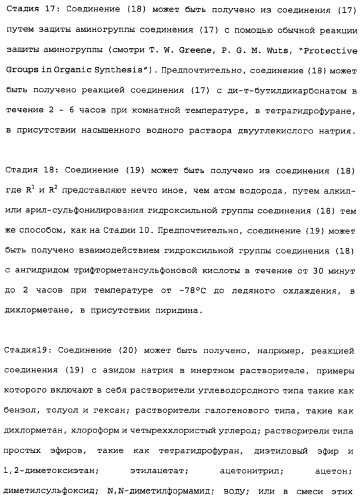 Сложноэфирное производное 2-амино-бицикло[3.1.0]гексан-2,6-дикарбоновой кислоты, обладающее свойствами антагониста метаботропных глутаматных рецепторов ii группы (патент 2349580)