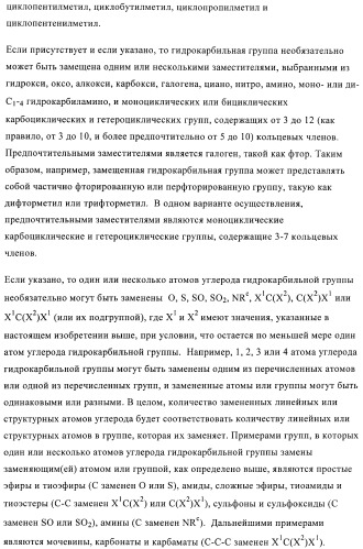 Производные пиразола в качестве модуляторов протеинкиназы (патент 2419612)