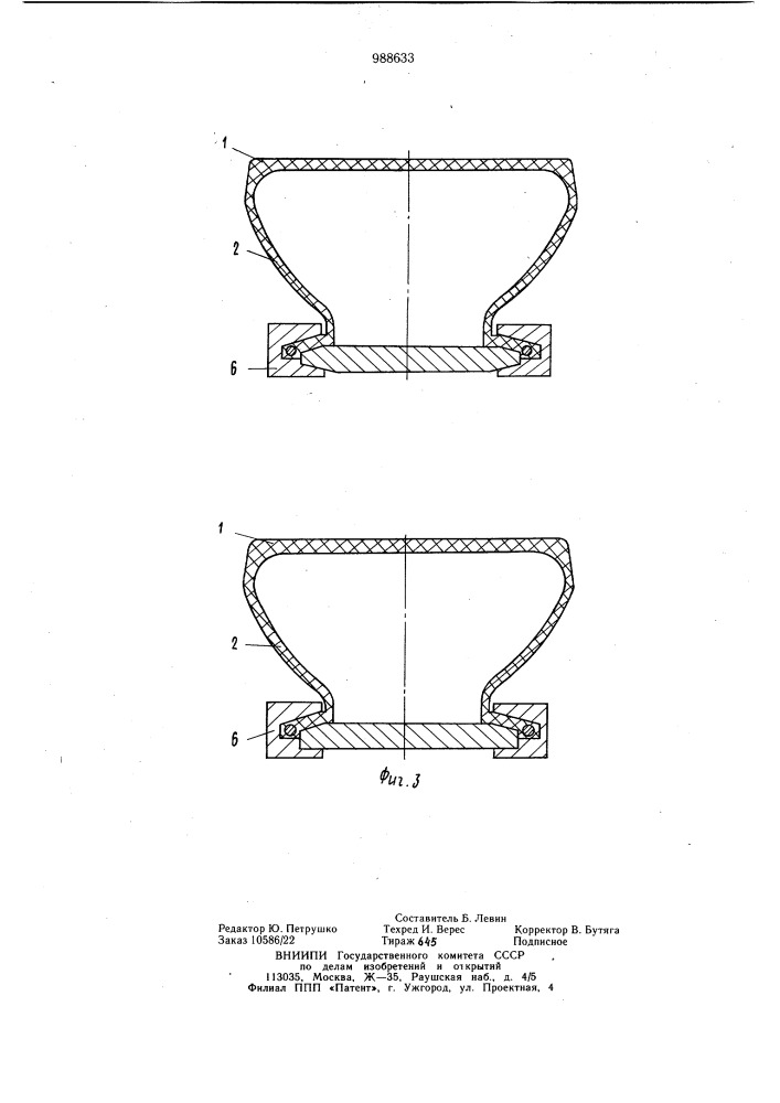 Трак пневматической гусеницы (патент 988633)