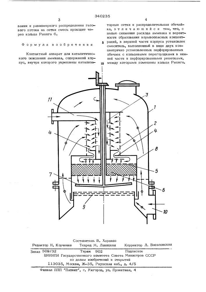Контактный аппарат (патент 340235)