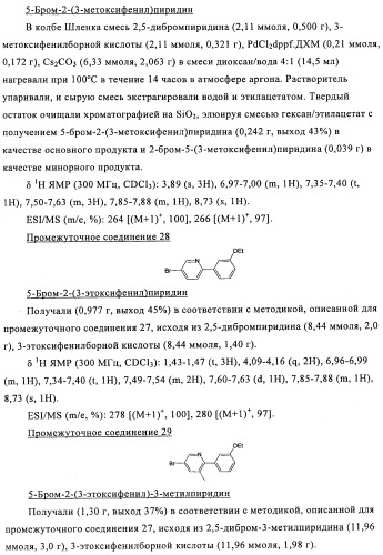 Производные азабифениламинобензойной кислоты в качестве ингибиторов dhodh (патент 2481334)