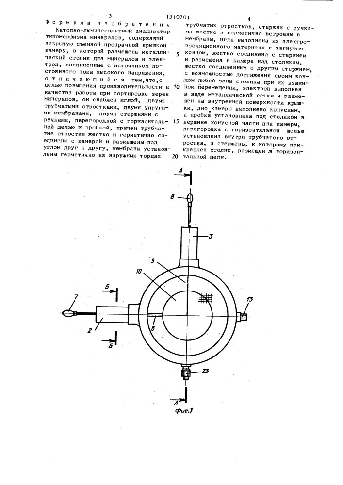 Катодно-люминесцентный анализатор типоморфизма минералов (патент 1310701)