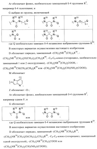 Ингибиторы активности протеинтирозинкиназы (патент 2498988)