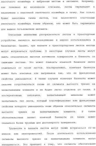 Банкомат для выдачи наличных и способ (патент 2312811)