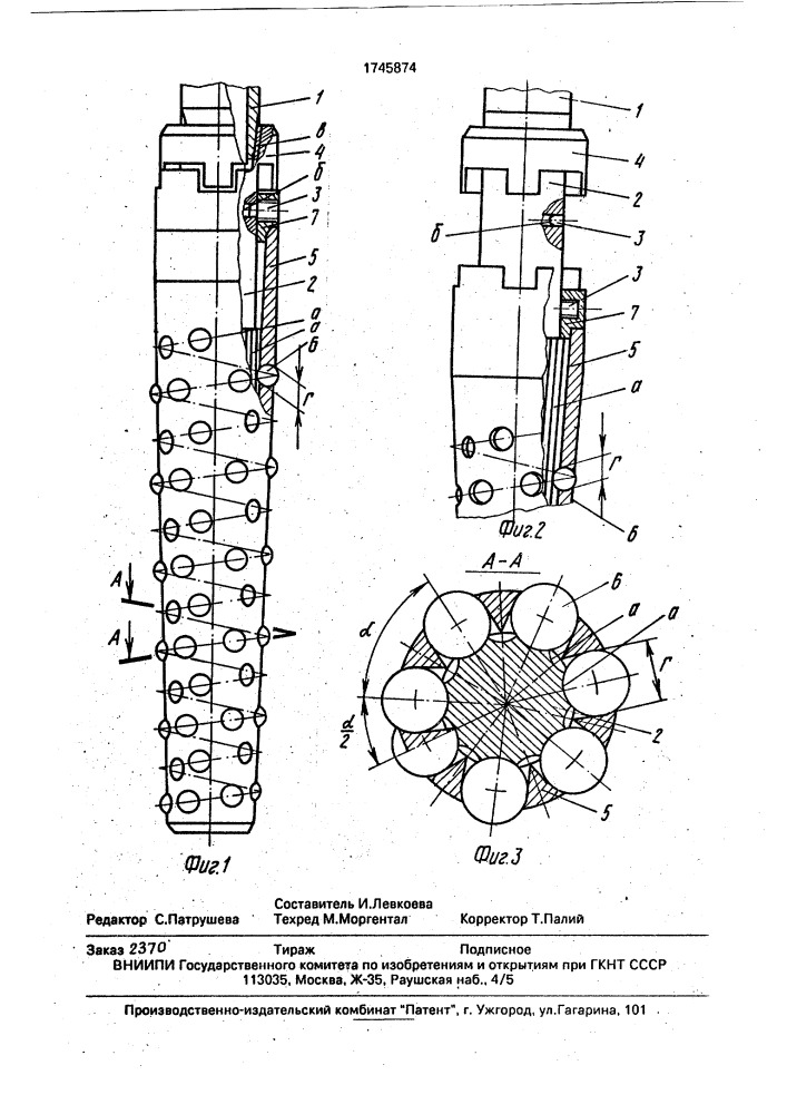 Устройство для ликвидации смятия колонны труб в скважине (патент 1745874)