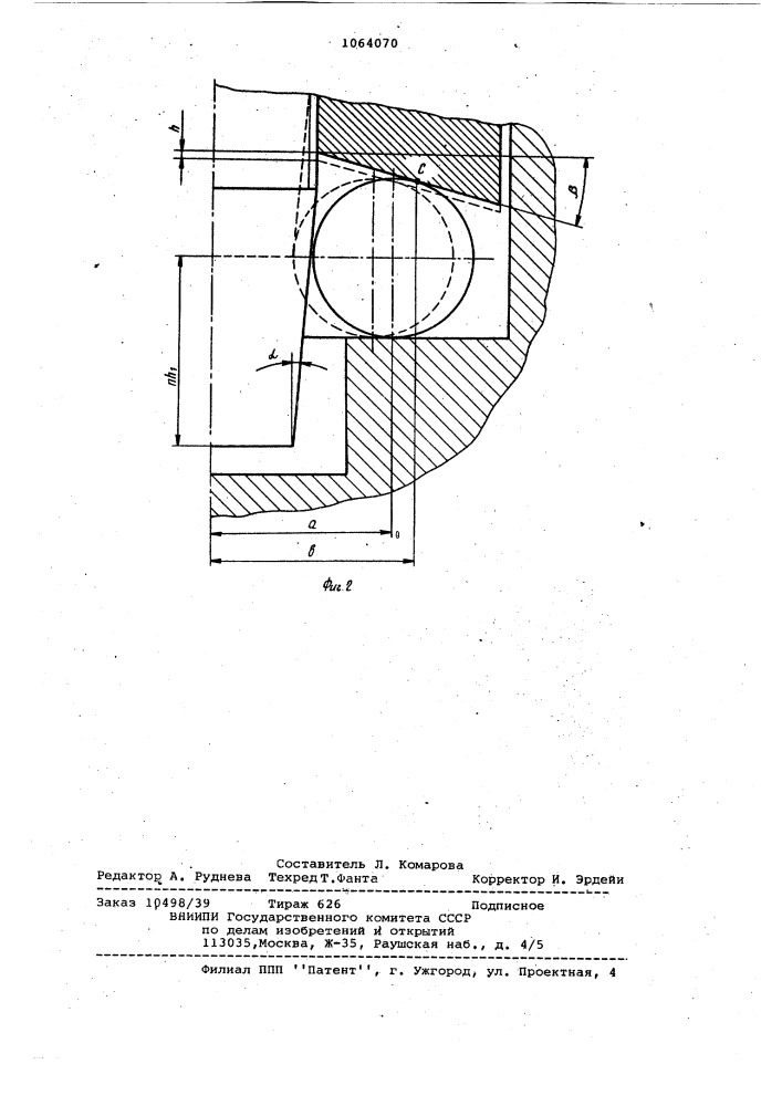 Регулируемая опора (патент 1064070)