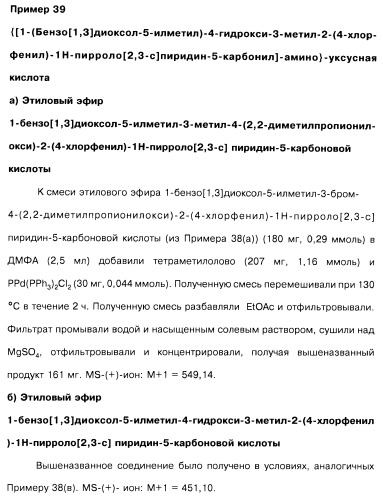 Соединения пирроло- и тиазолопиридина (варианты) и фармацевтическая композиция на их основе (патент 2461557)