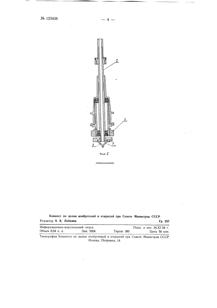 Прядильно-крутильная машина (патент 123438)