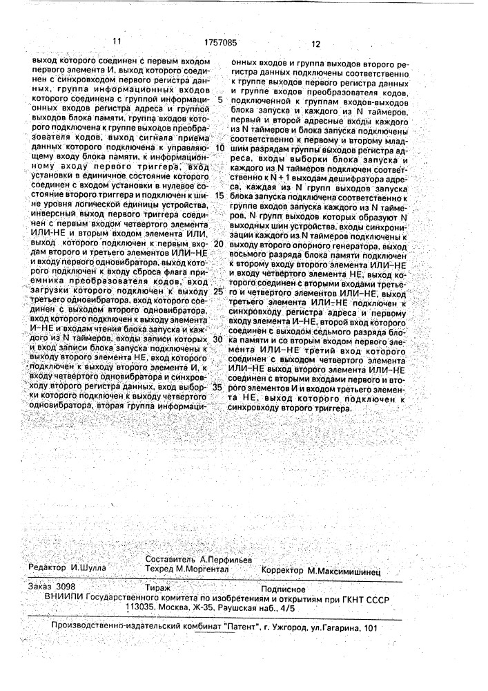 Многоканальный программируемый генератор импульсов (патент 1757085)
