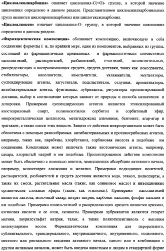 Аннелированные азагетероциклические амиды, включающие пиримидиновый фрагмент, способ их получения и применения (патент 2345996)