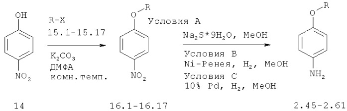 Бициклосульфониловая кислота (bcsa) и ее применение в качестве терапевтических агентов (патент 2472784)